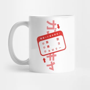 Stylish Japanese Design Mug